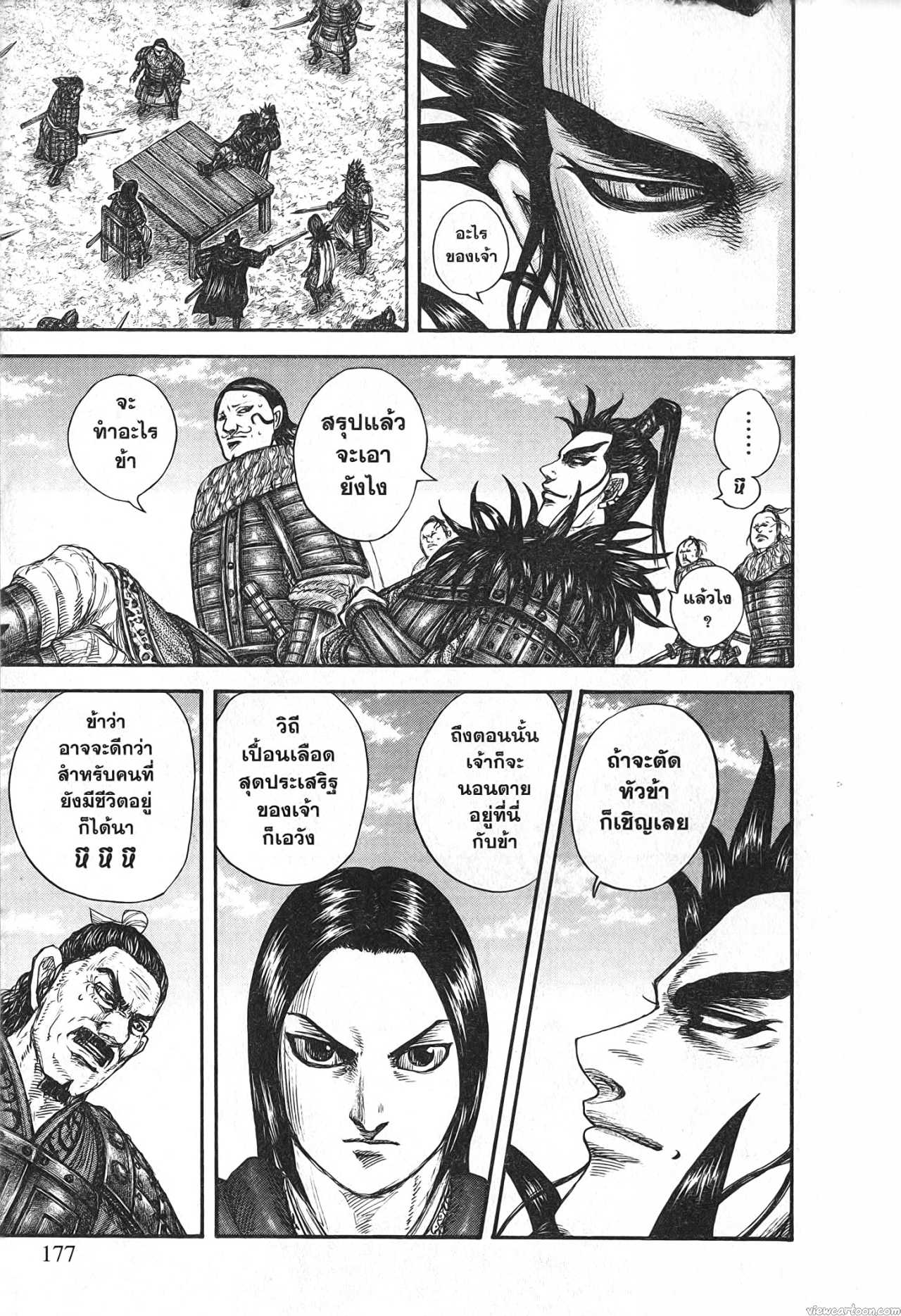 Kingdom 699 (13)