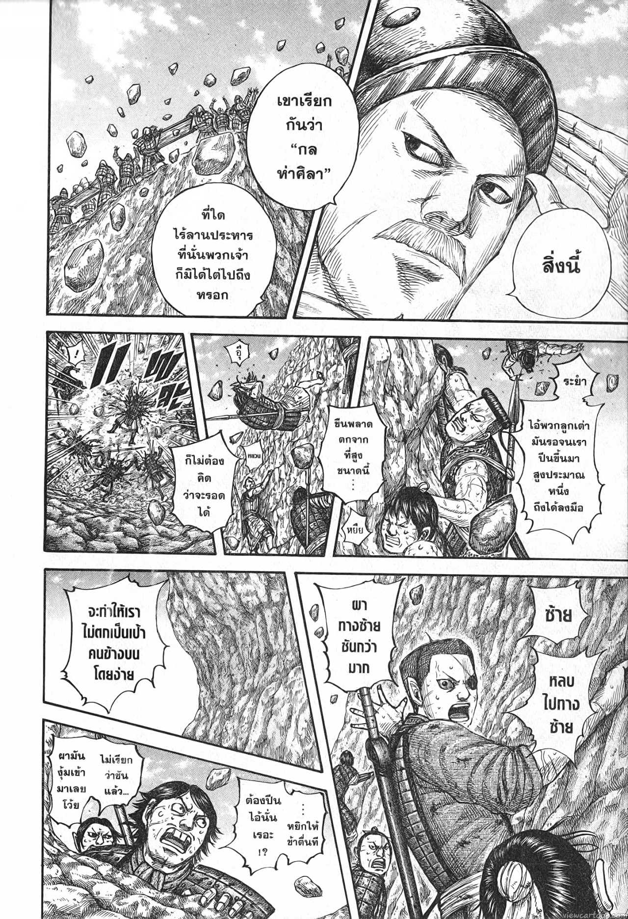 Kingdom 681 (8)
