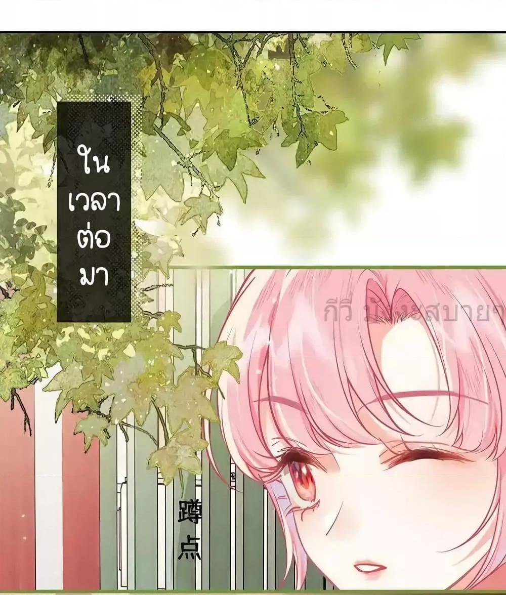 You Are My Princess 39 26