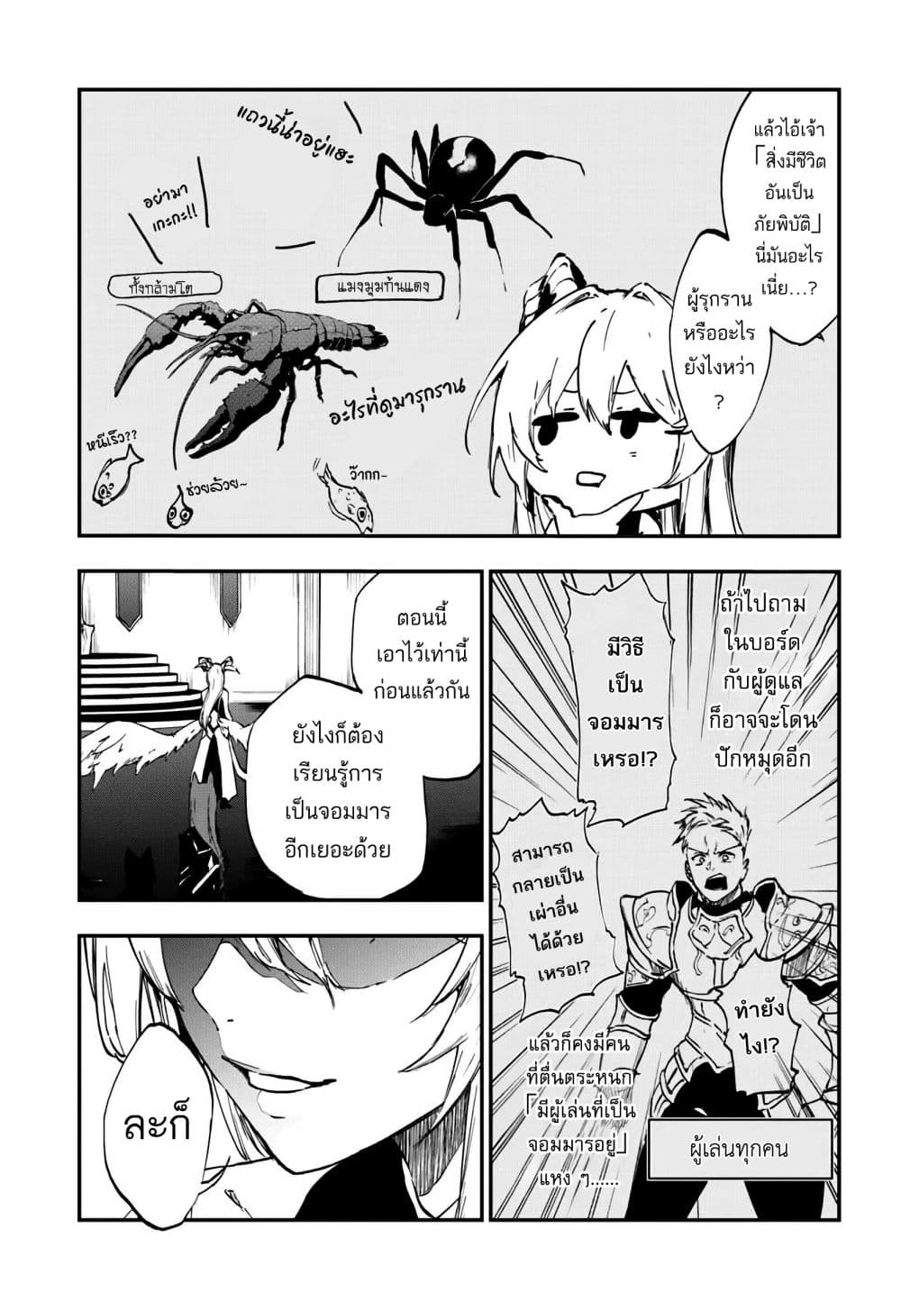 Ougon no Keikenchi 11 11
