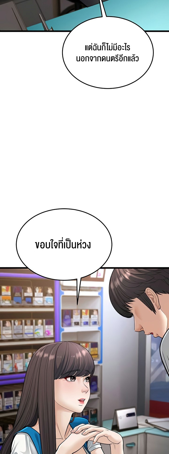 อ่านโดจิน เรื่อง A Young Auntie 16 17