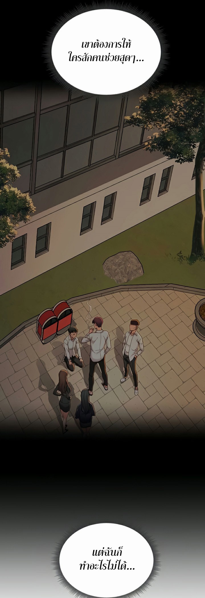 อ่านโดจิน เรื่อง Taming A Female Bully 13 33