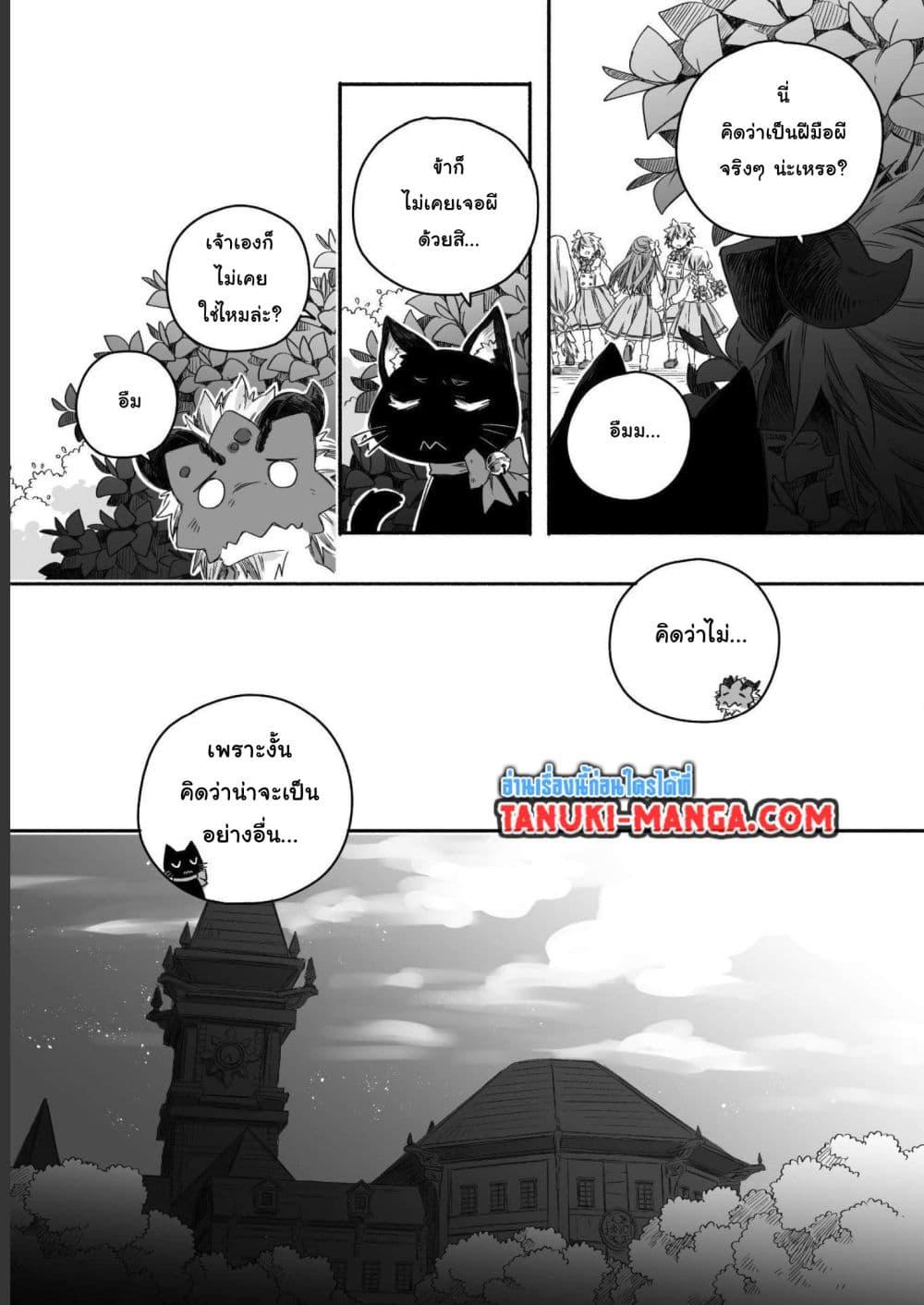 Totsuzen Papa Ni Natta Saikyou Dragon No Kosodate Nikki 16 07