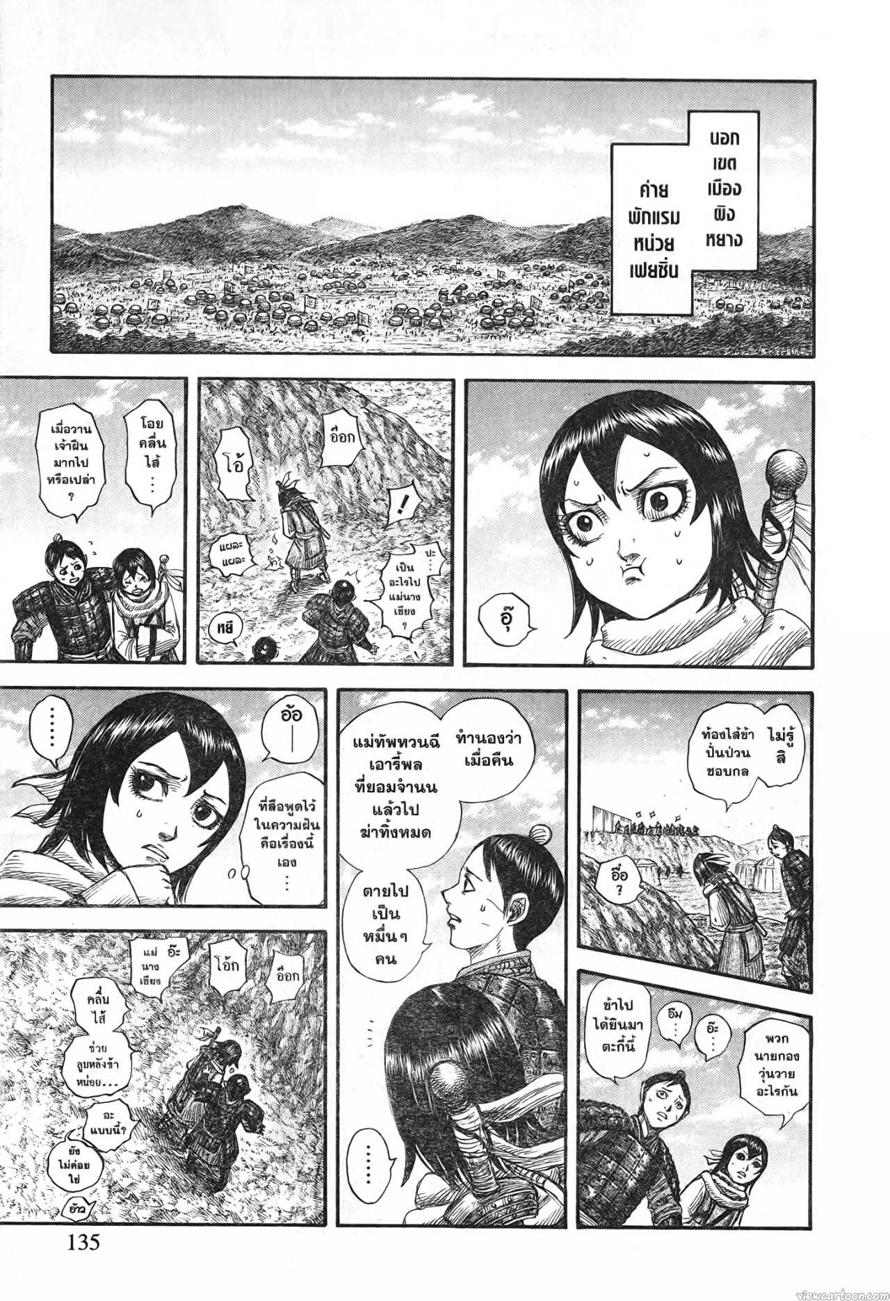Kingdom 697 (11)