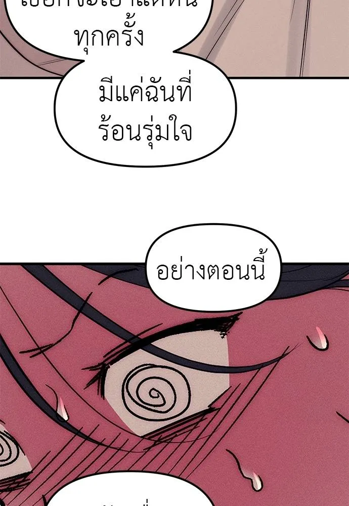 Undercover! Chaebol High School 90 004