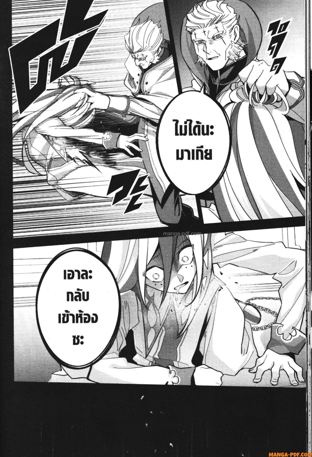 Shokei Sareta Kenja wa Lich ni Tensei Shite Shinryaku Sensou wo Hajimeru 25 (20)