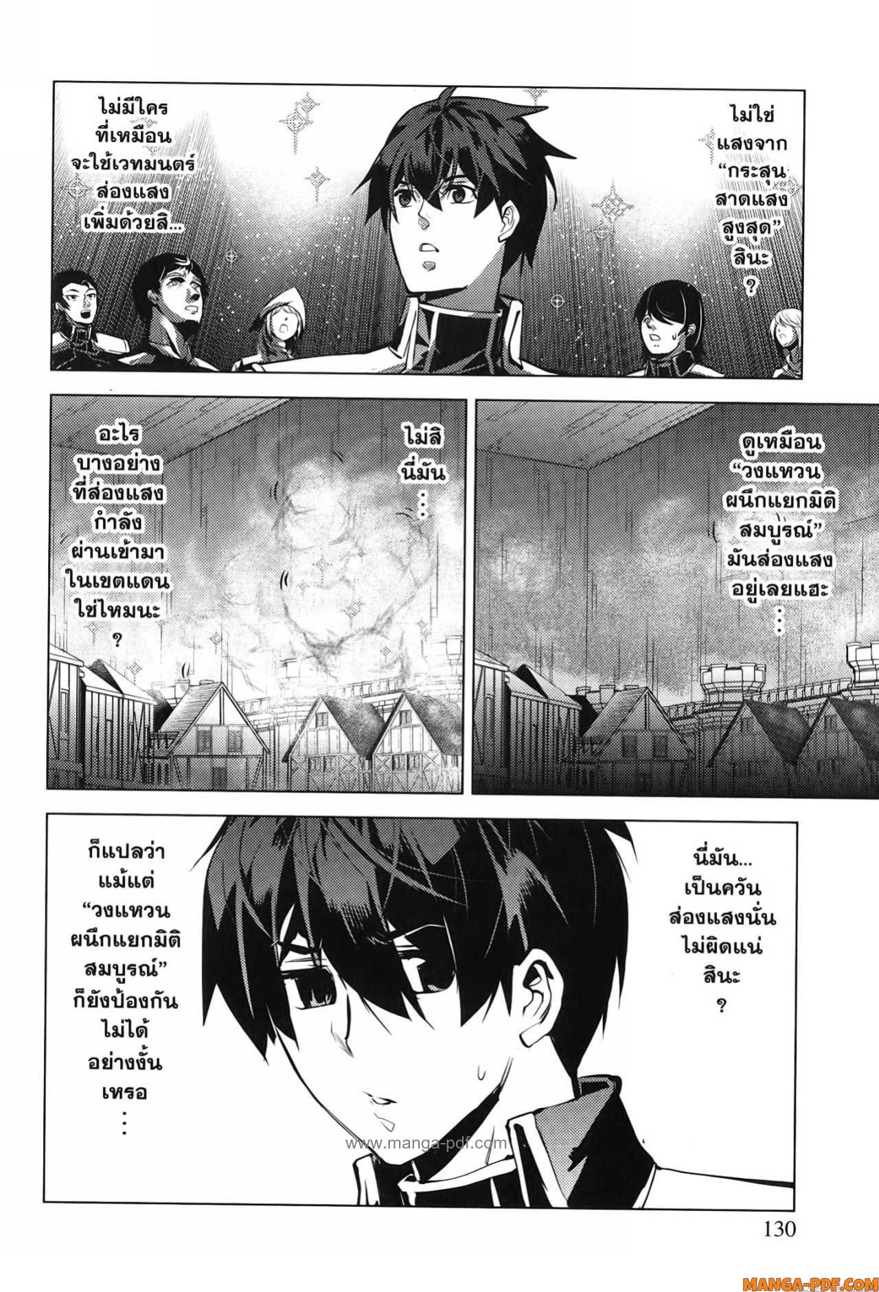 Tensei Kenja no Isekai Life 69 (8)