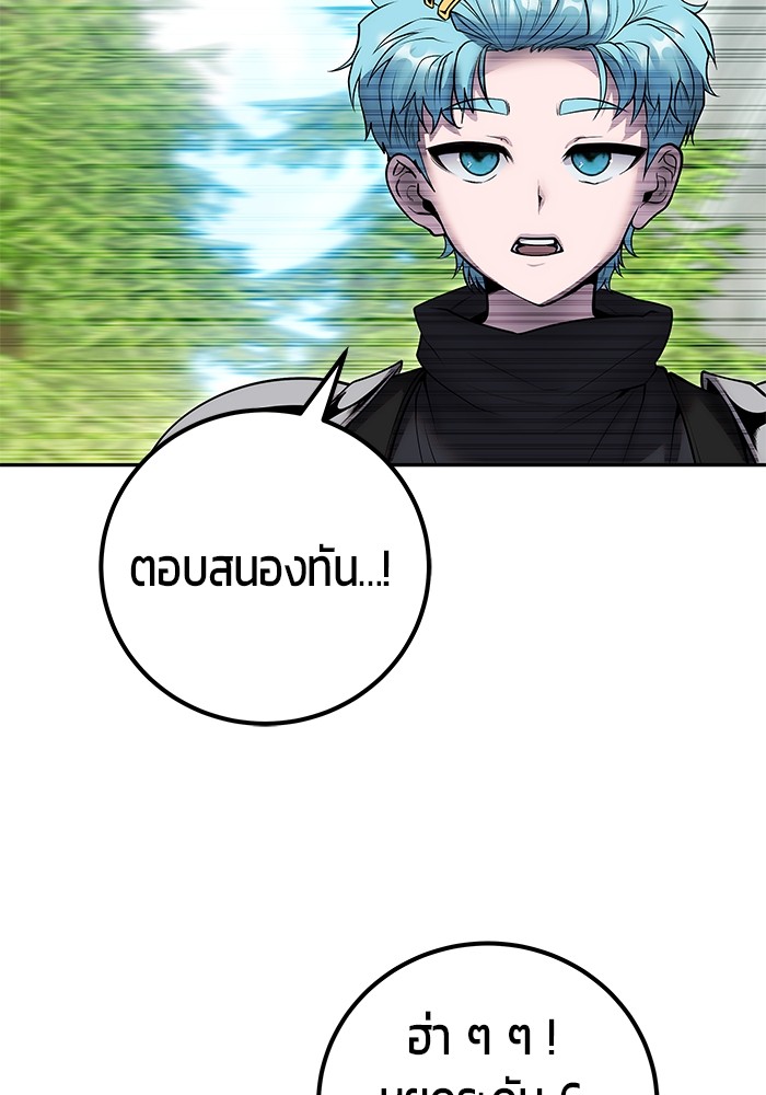 Secretly More Powerful than the Hero 48 (24)