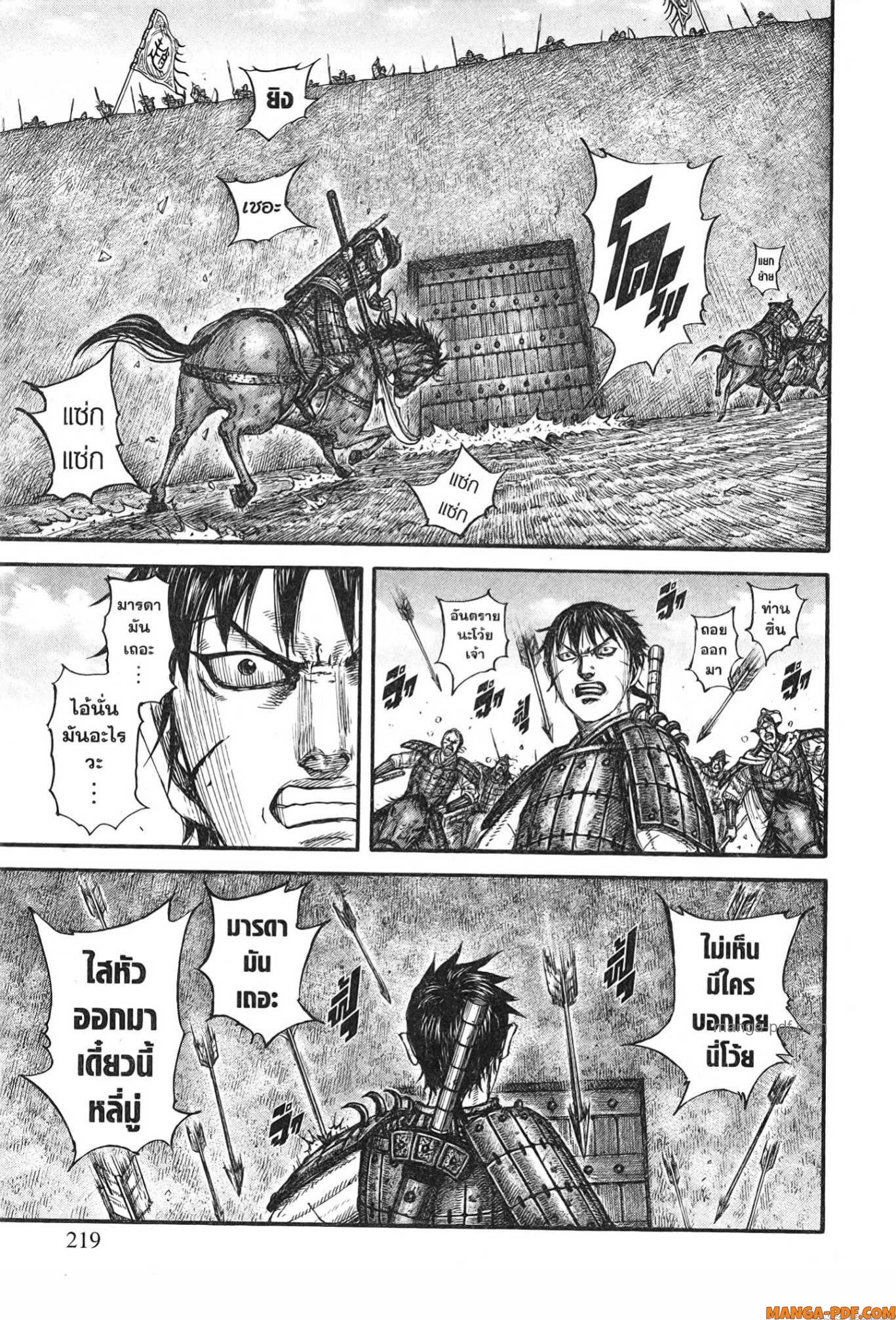 kingdom 779 (13)