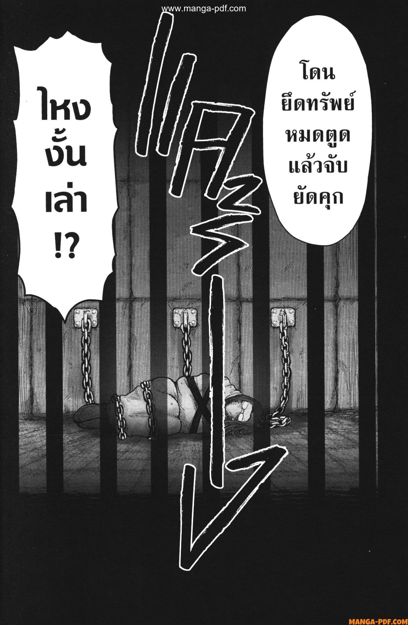 Isekai Ojisan 33 (41)