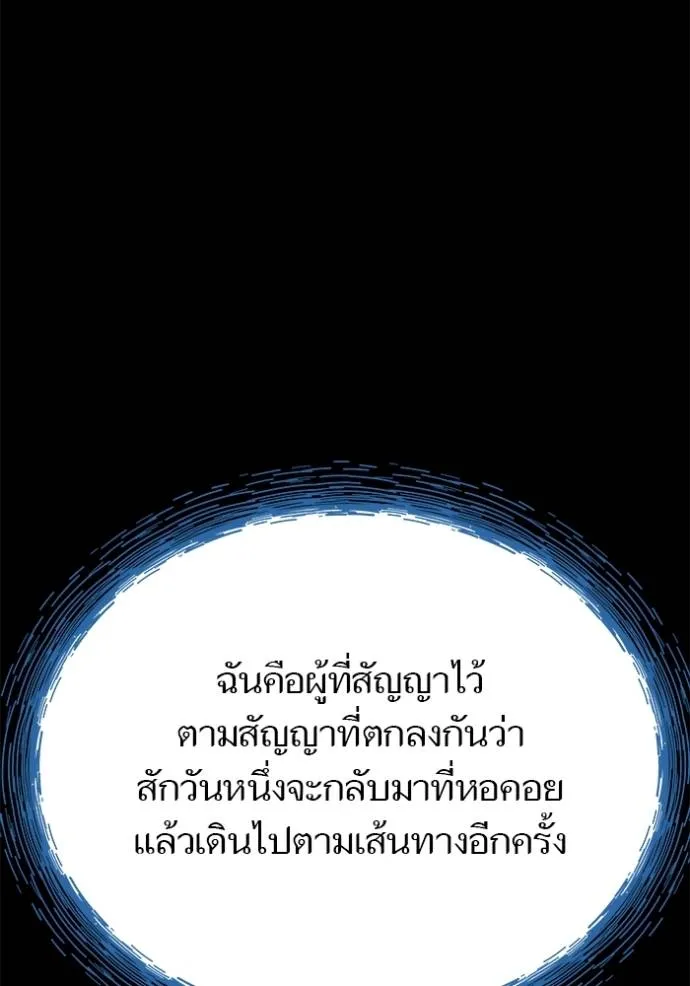 Tower of God 637 055