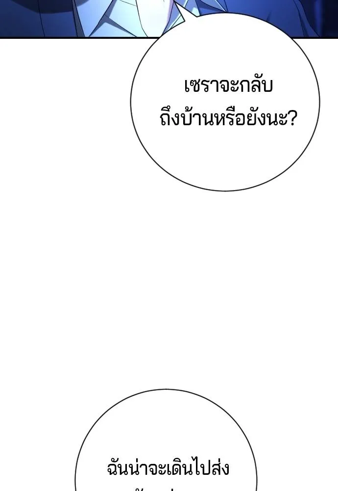 Gu Sera 14 005