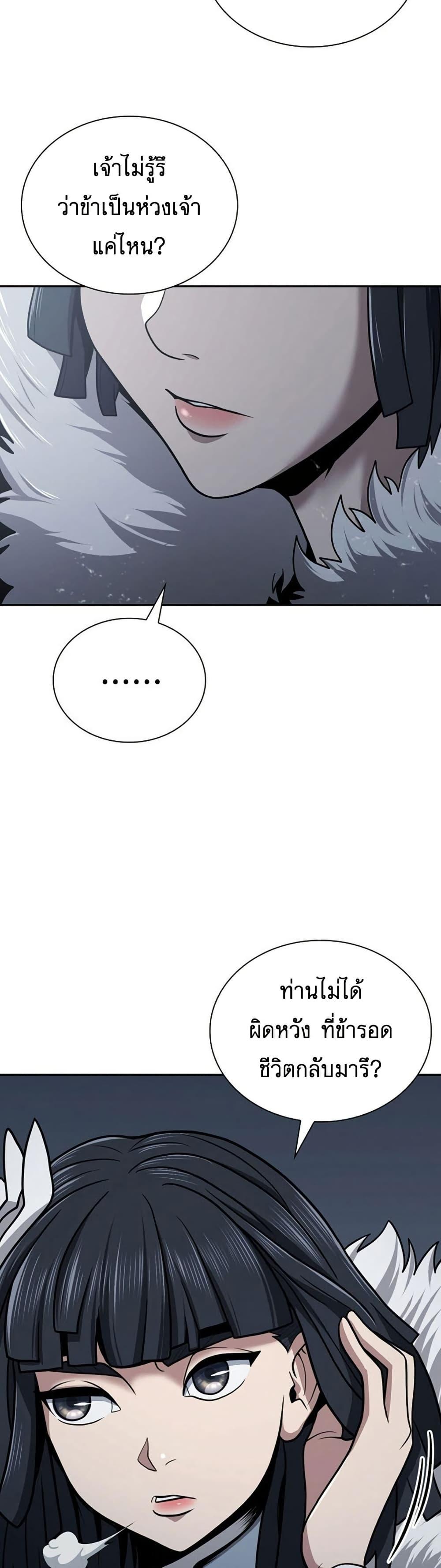 Island of Swords and Devils 31 07