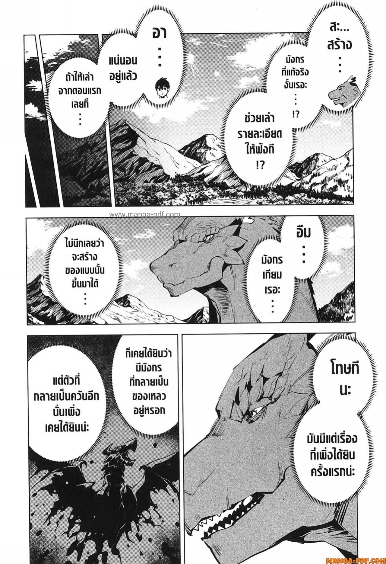 Tensei Kenja no Isekai Life 68 (52)