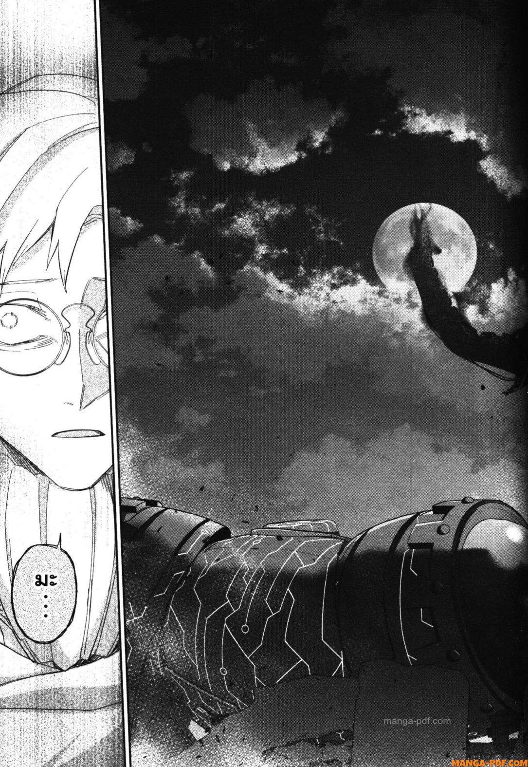 Shokei Sareta Kenja wa Lich ni Tensei Shite Shinryaku Sensou wo Hajimeru 38 (37)