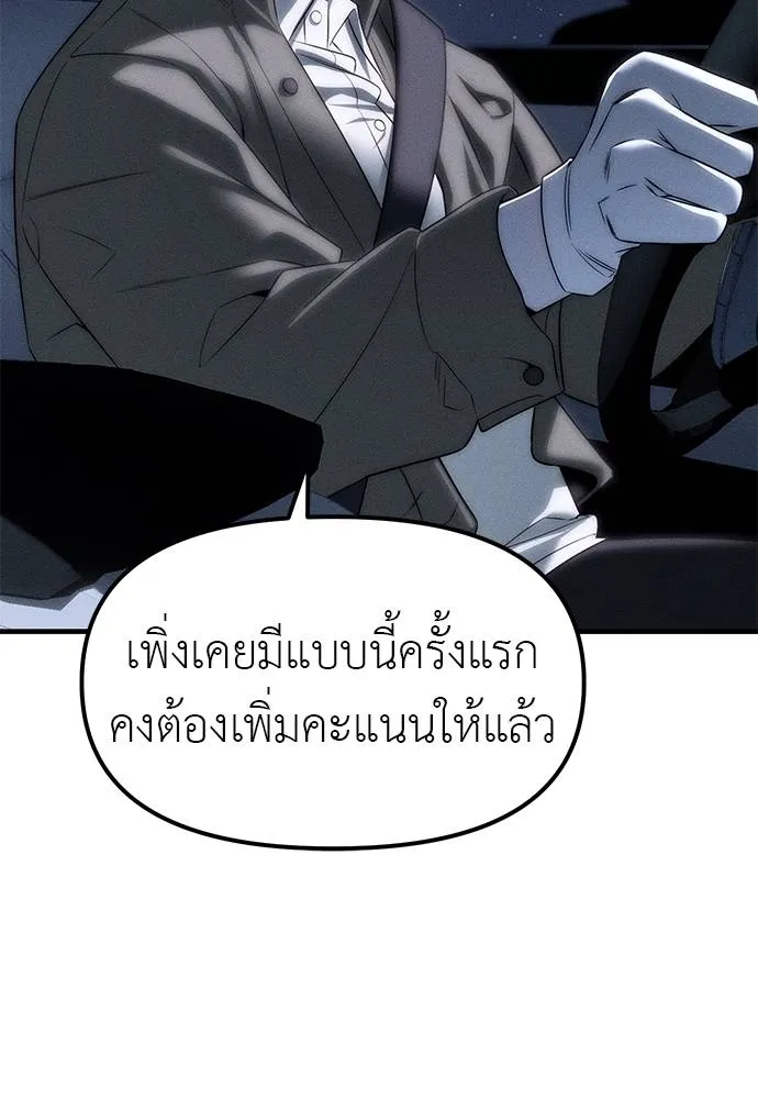 Undercover! Chaebol High School 96 031