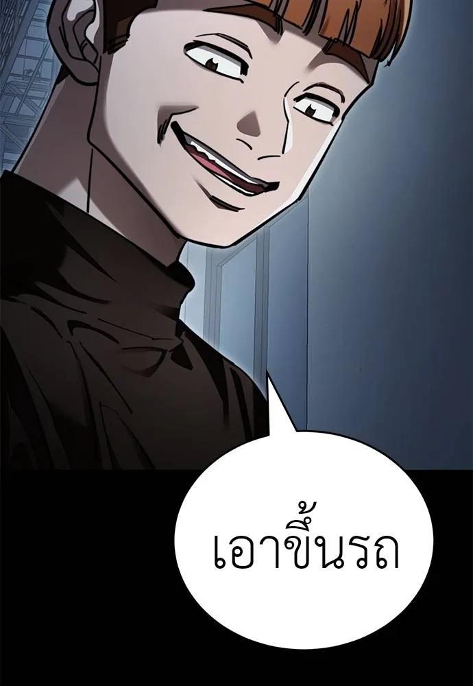 Reincarnation Path of The Underworld King 58 151