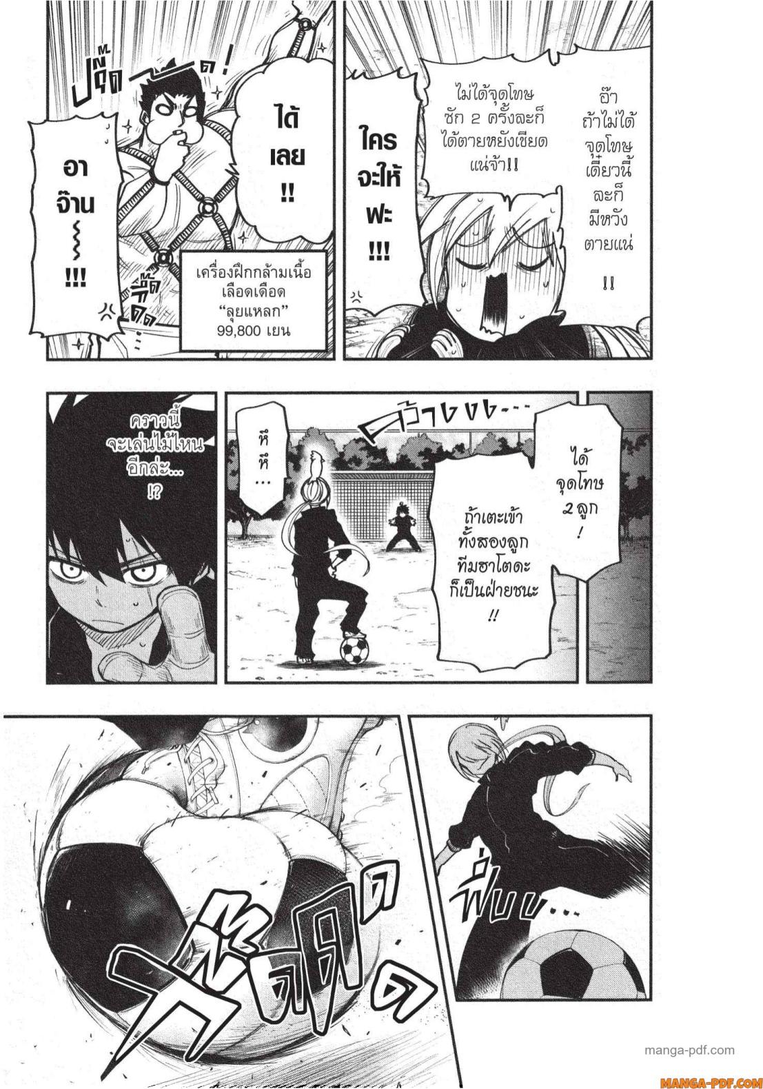 Yozakura san Chi no Daisakusen 17 (13)