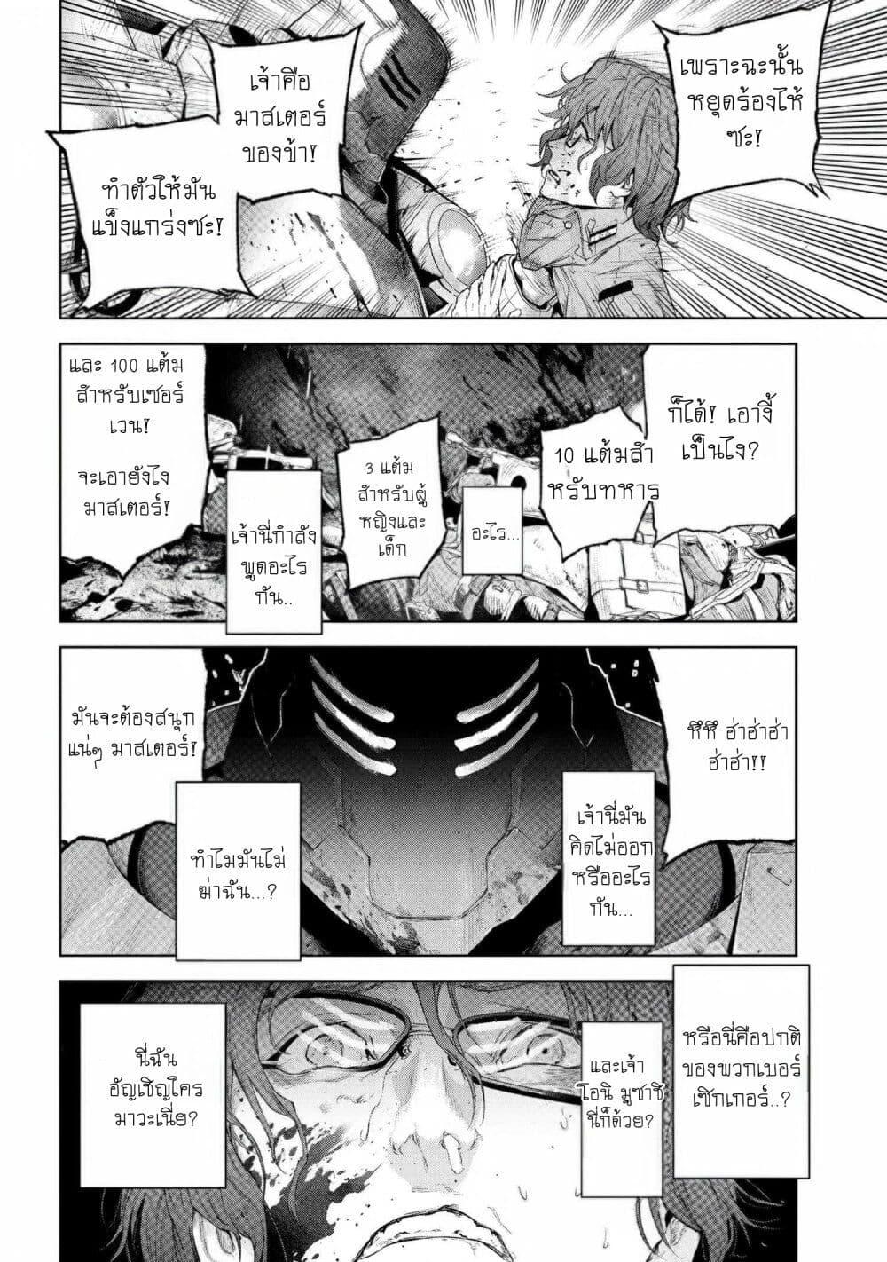Fate Type Redline 16.2 12