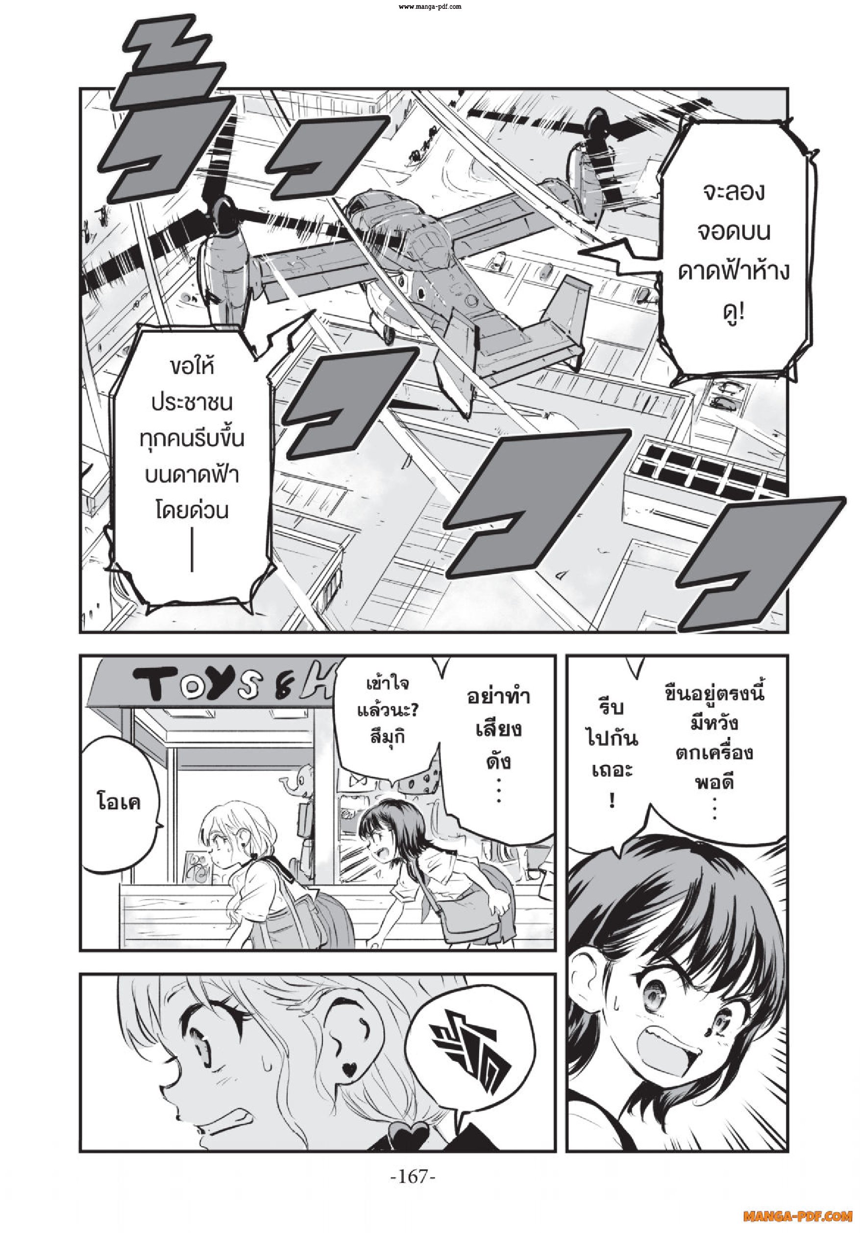 Gray Goo 05 (16)