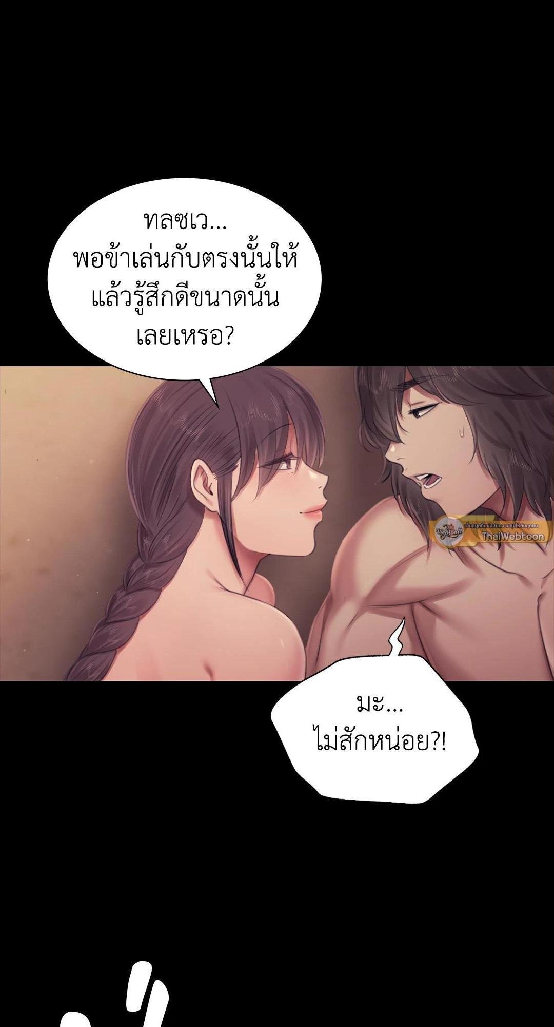 Madam (คุณนาย) 112 (27)