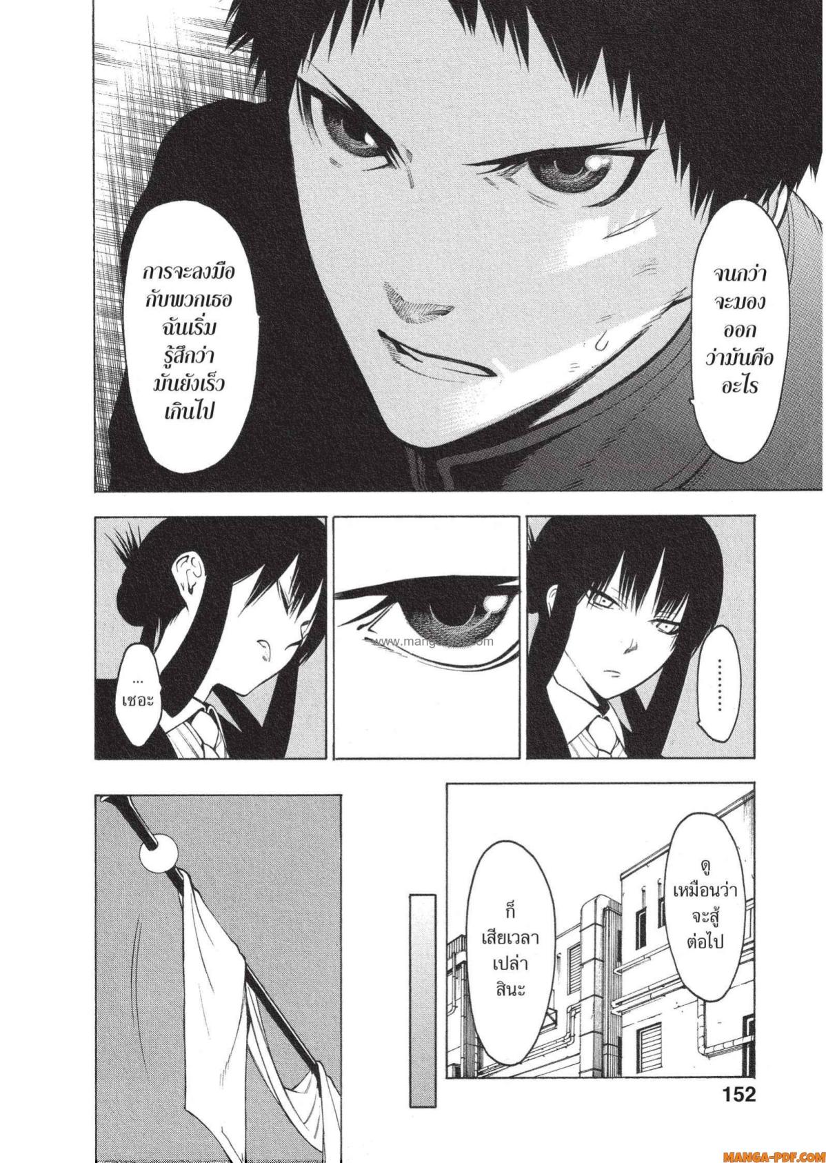 Mononogatari 4 (24)
