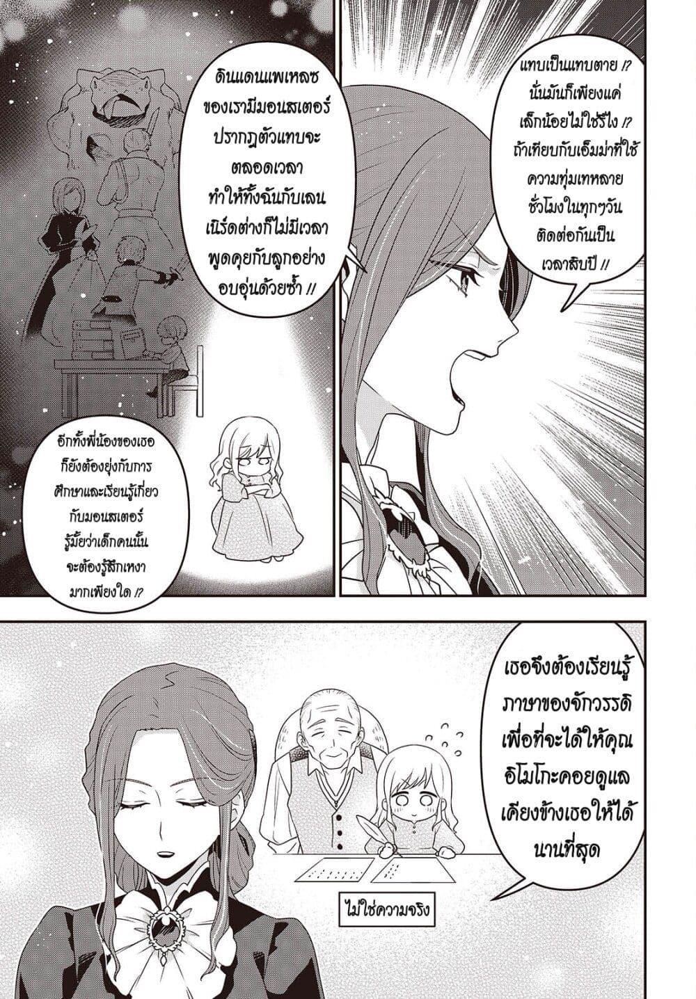Tanaka Family Reincarnates 50 05