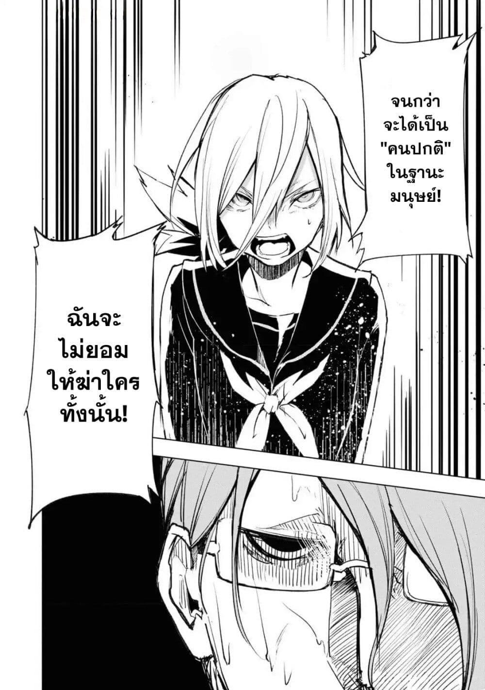 Futsuu to Bakemono 11 13