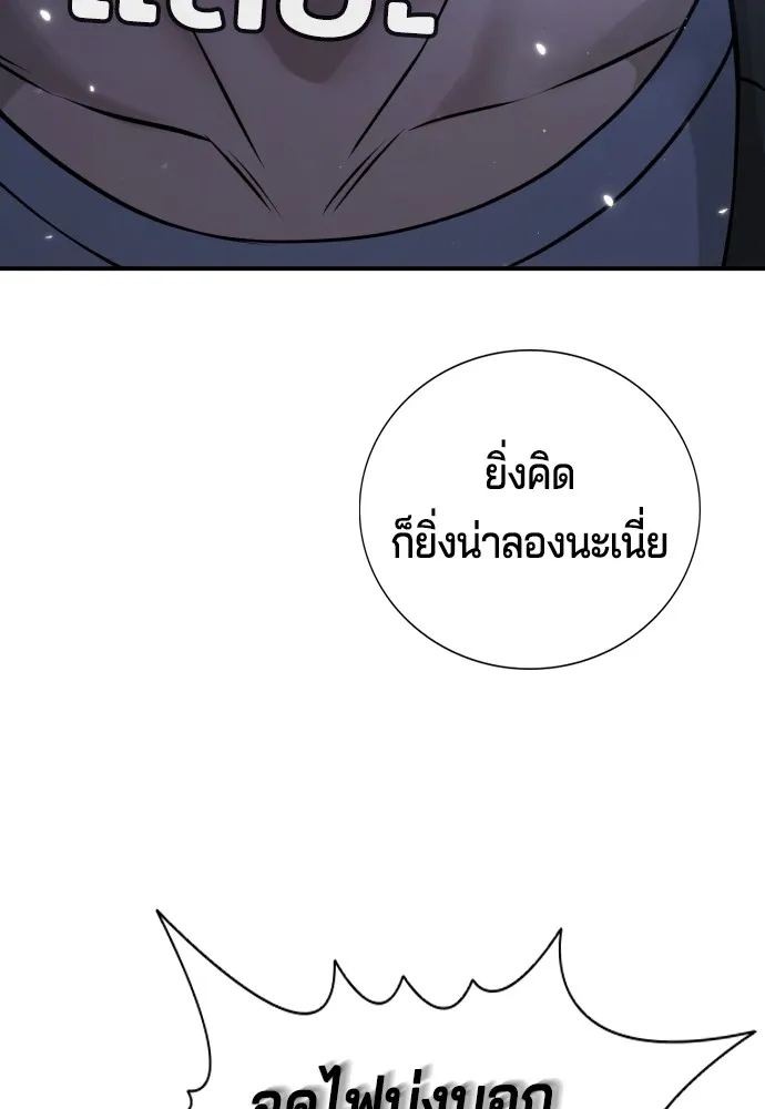 Gu Sera 3 178