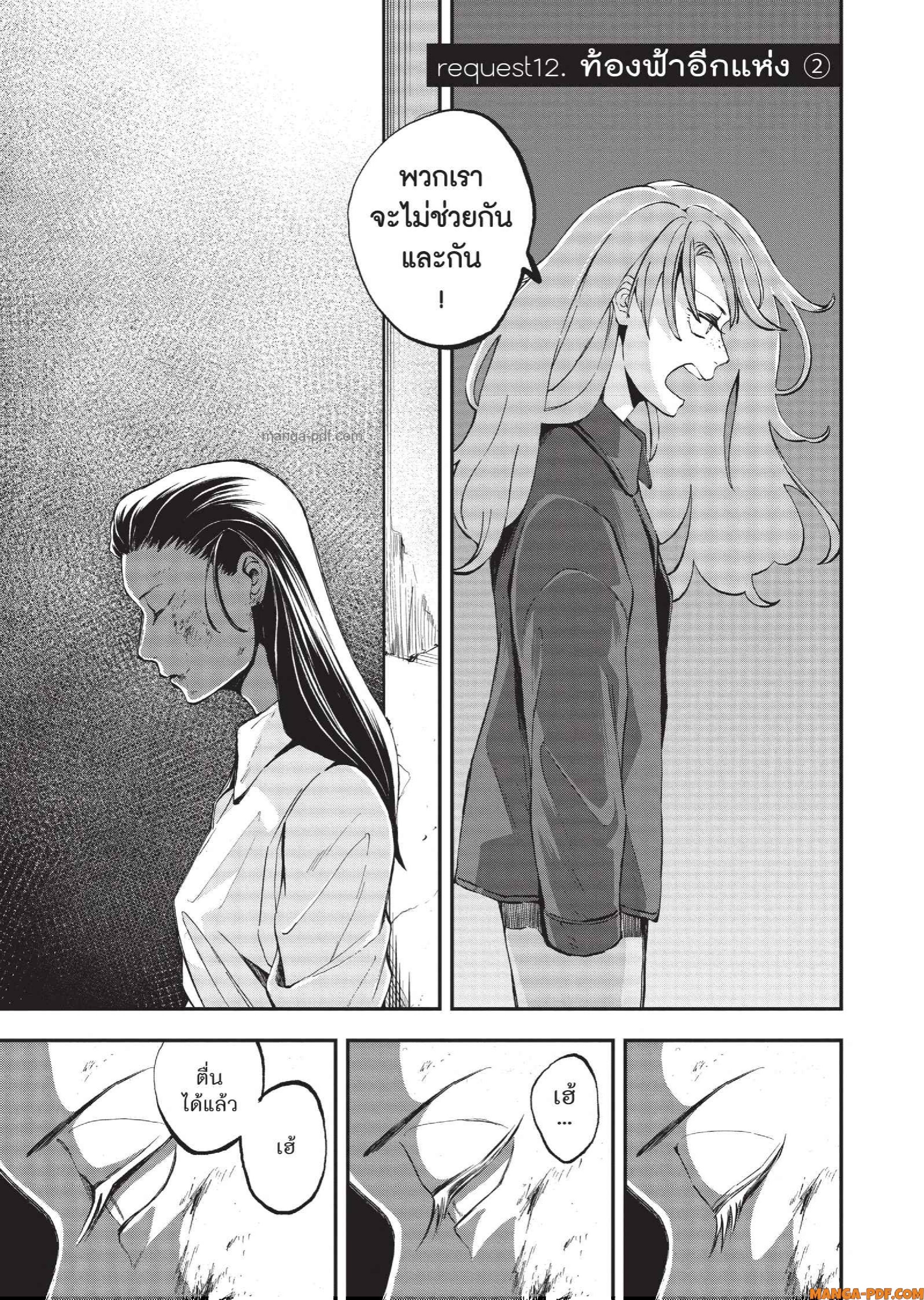 Hotel Inhuman 12 (4)
