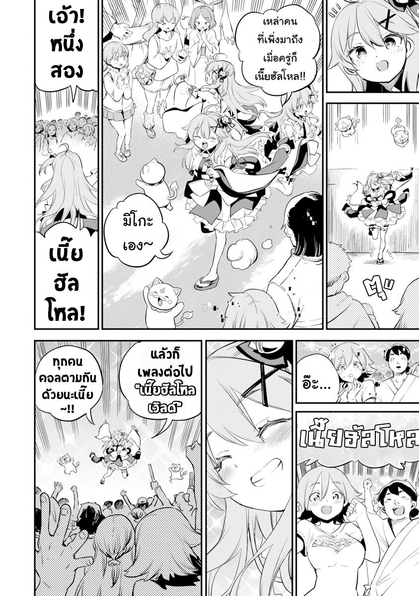 Holoearth Chronicles SideE 27 04