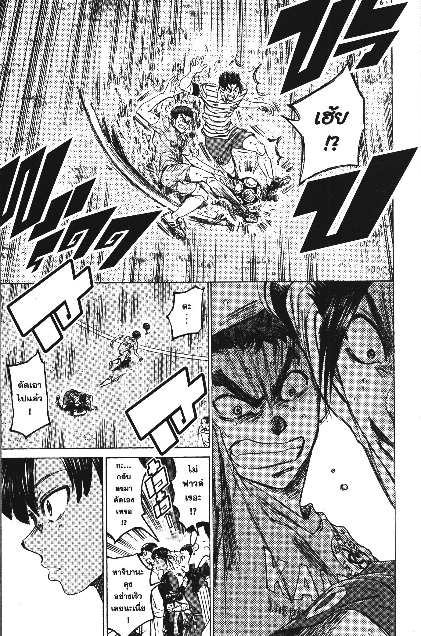 Ao Ashi แข้งเด็กหัวใจนักสู้ 100 (8)