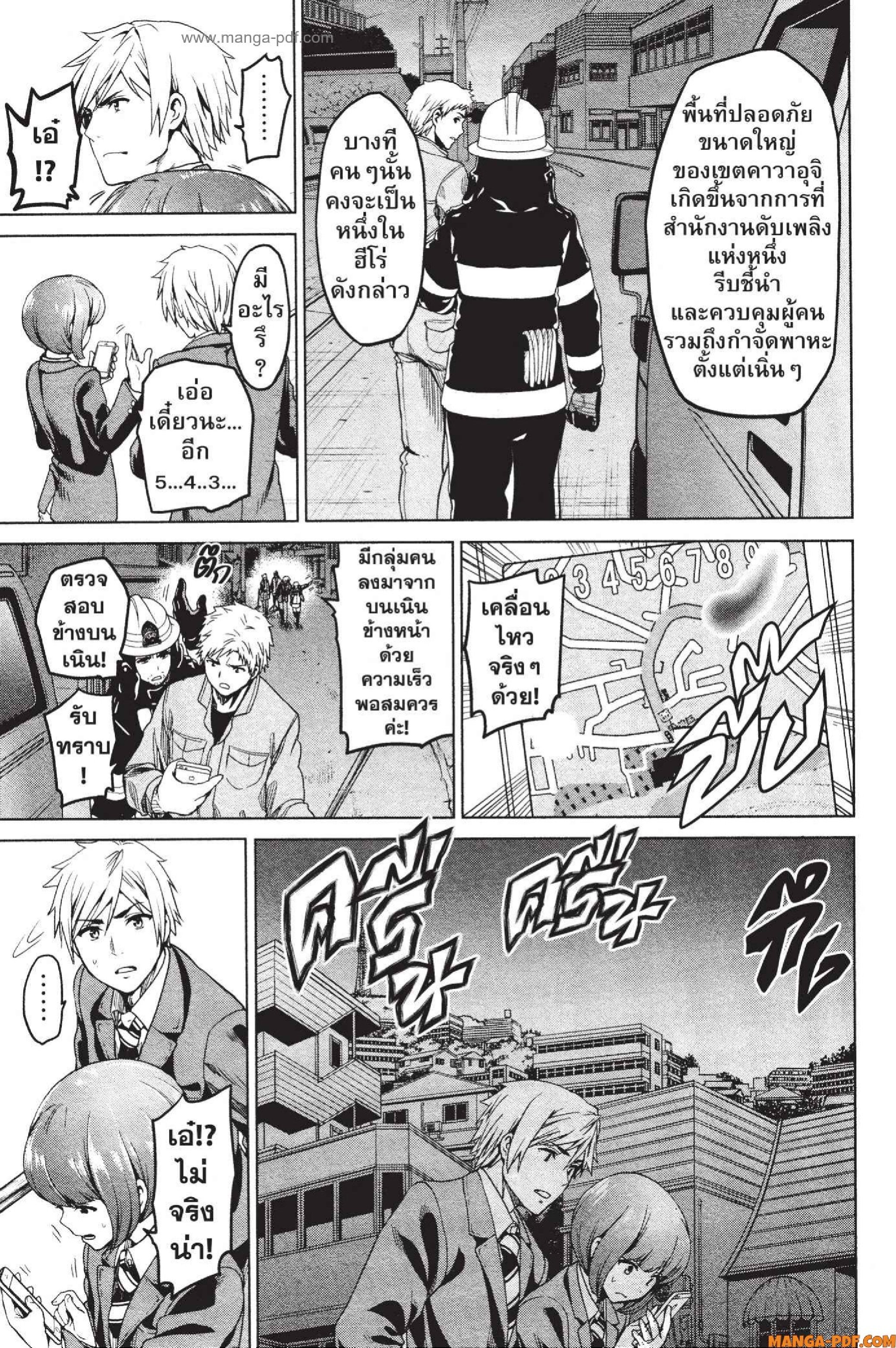 INFECTION 06 (12)