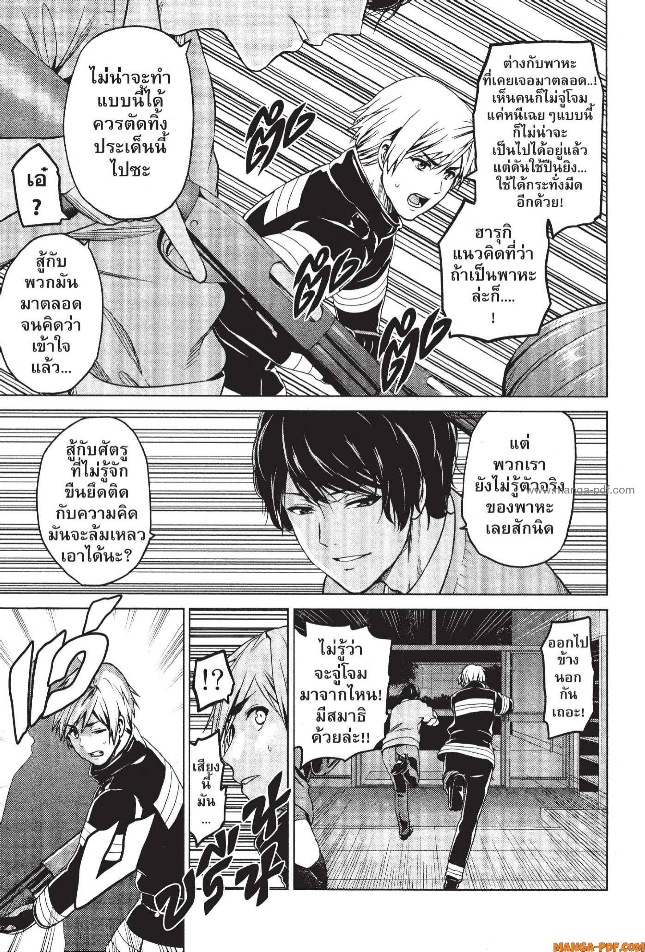 INFECTION 48 (5)