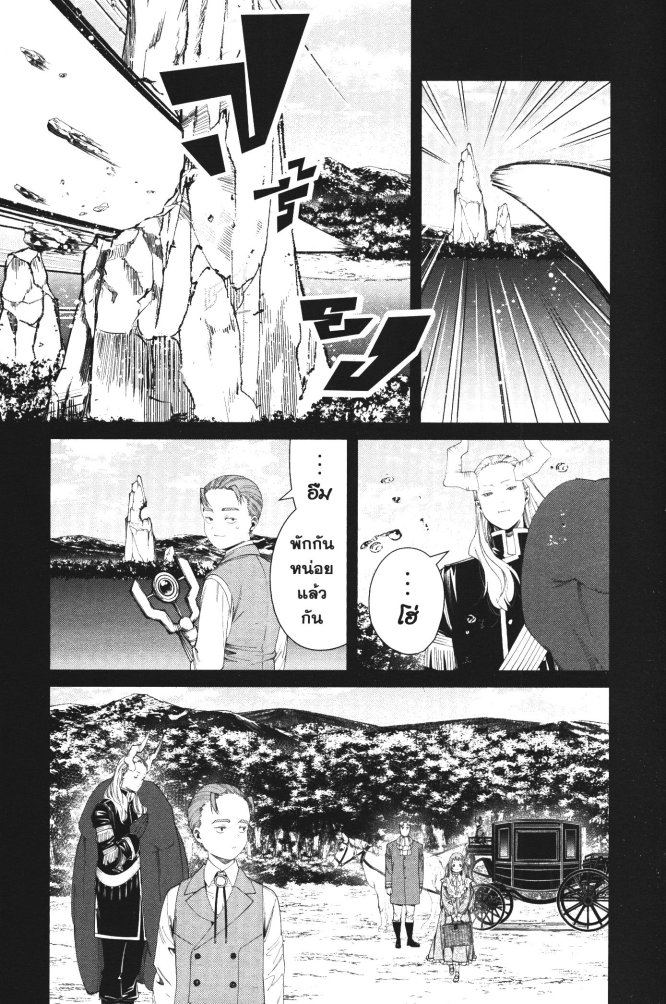Sousou no Frieren 92 (4)