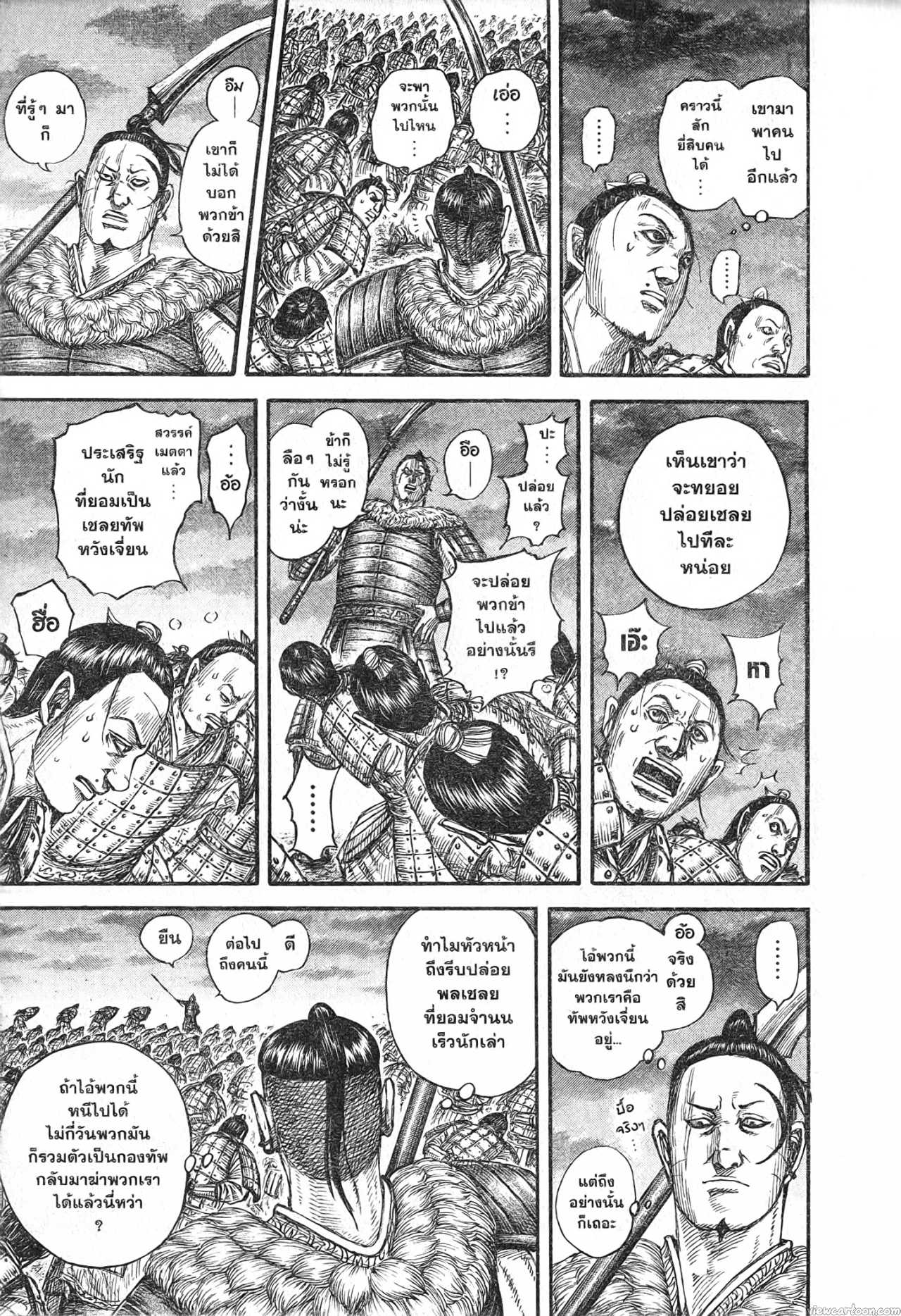 Kingdom 696 (11)