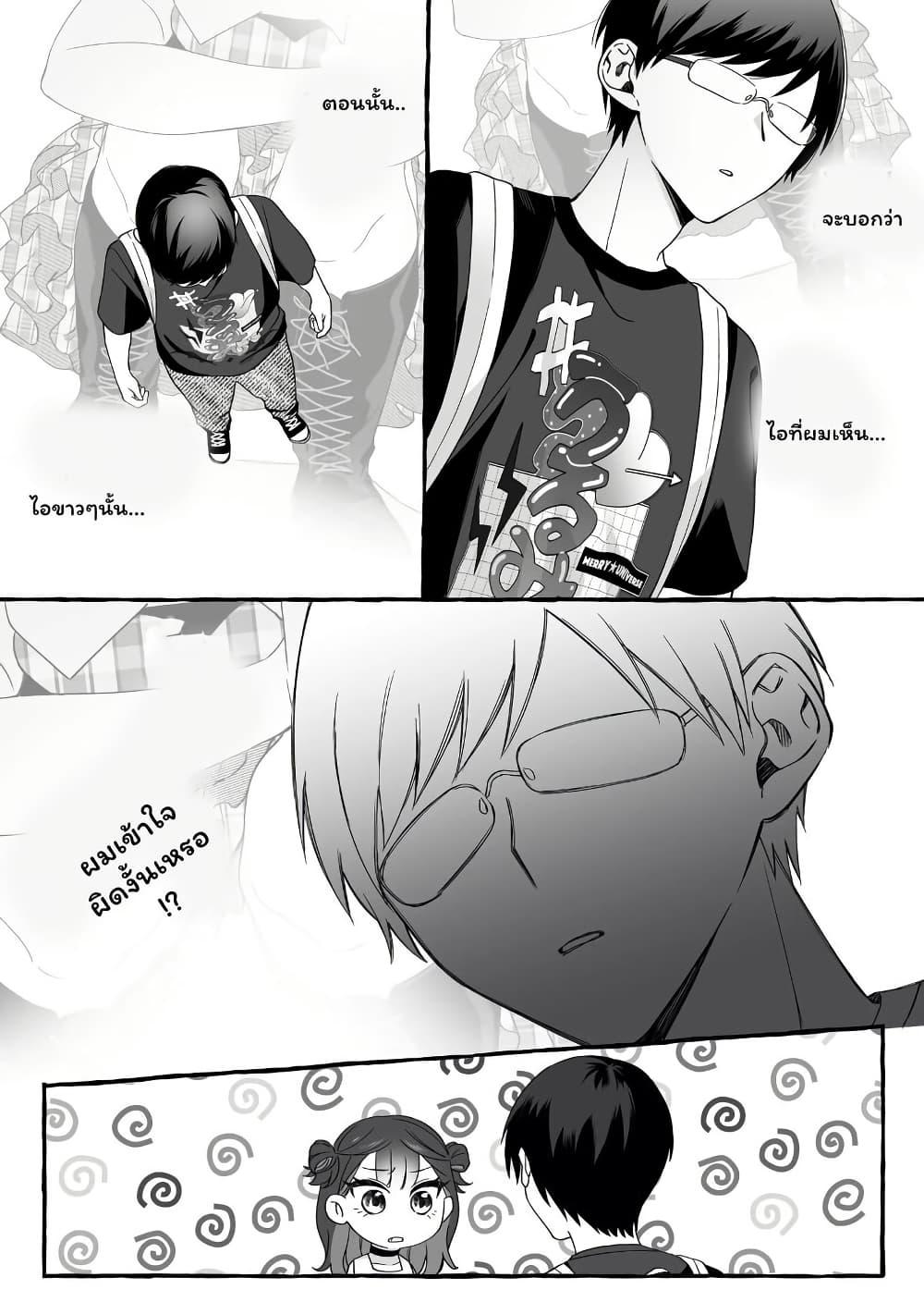 Damedol to Sekai ni Hitori Dake no Fan 5 16