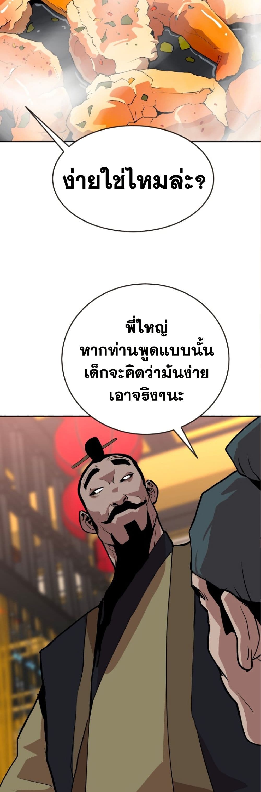 The Tales of Heaven and Earth 23 16