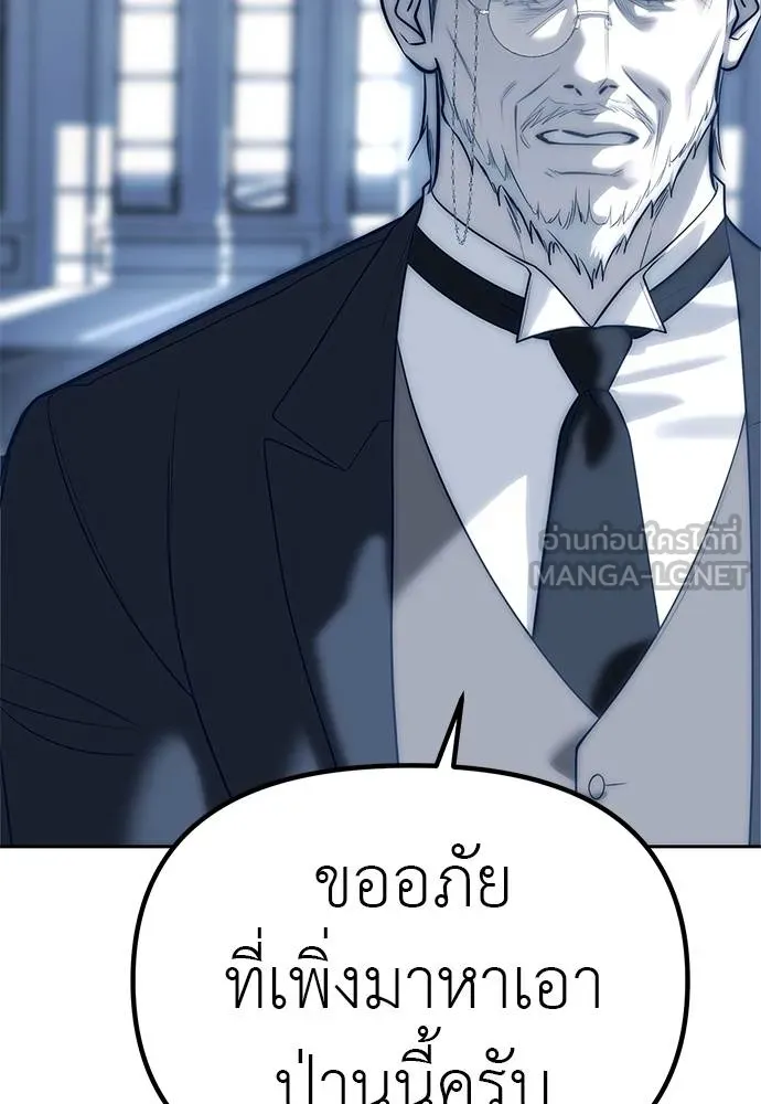 Undercover! Chaebol High School 82 147