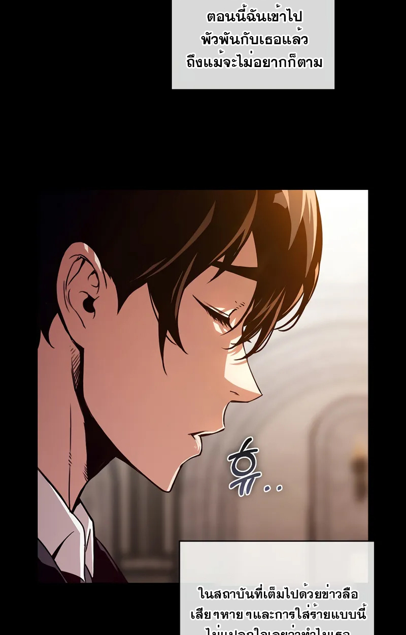 Fated to Be Loved by Villains 2 119