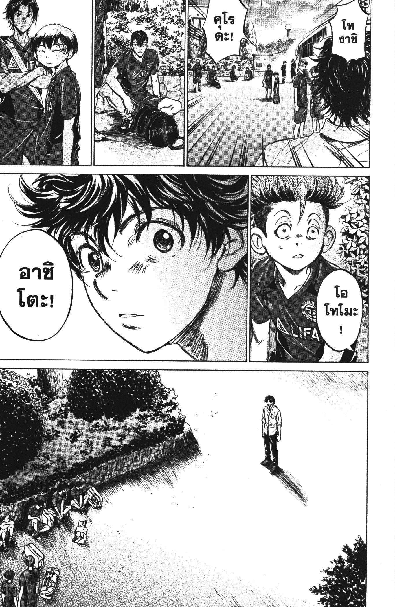 Ao Ashi แข้งเด็กหัวใจนักสู้ 115 (17)