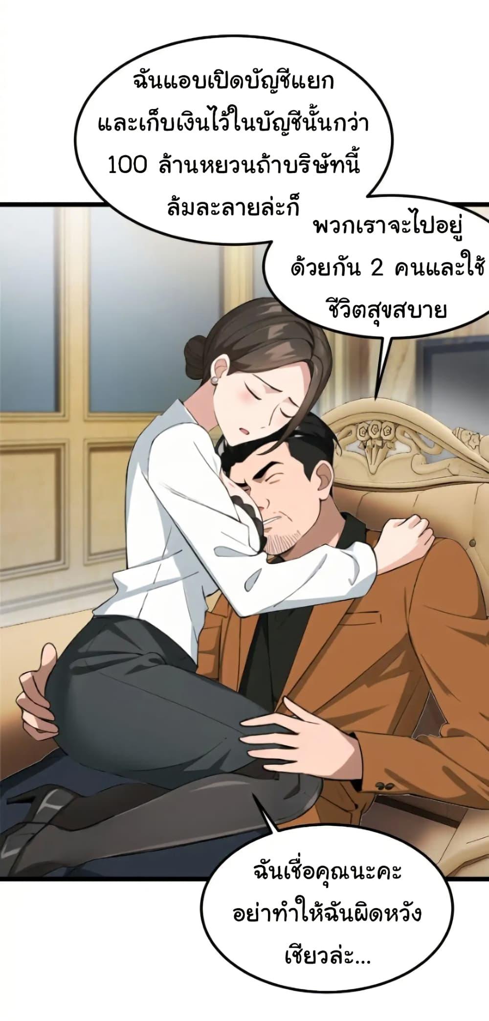 Empress wife and trash husband 40 18