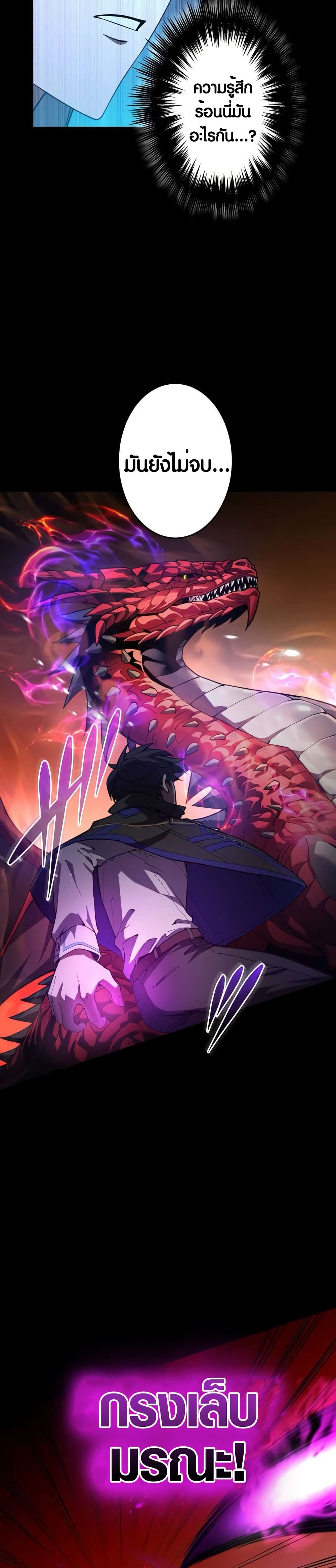 The Underworld Transcendent Is Unrivaled at the School 5 27