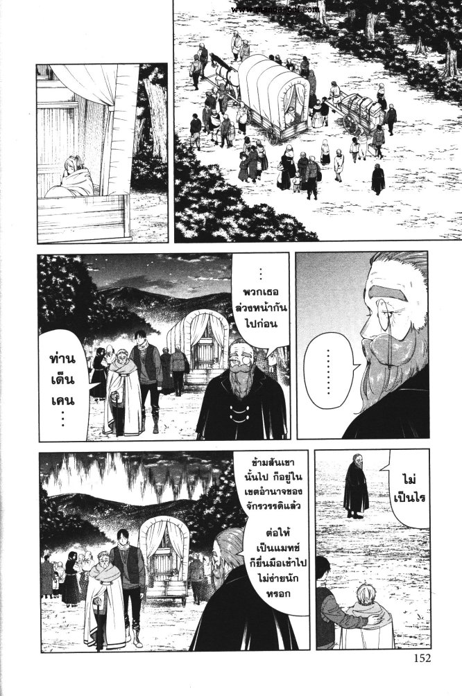 Sousou no Frieren 96 (2)