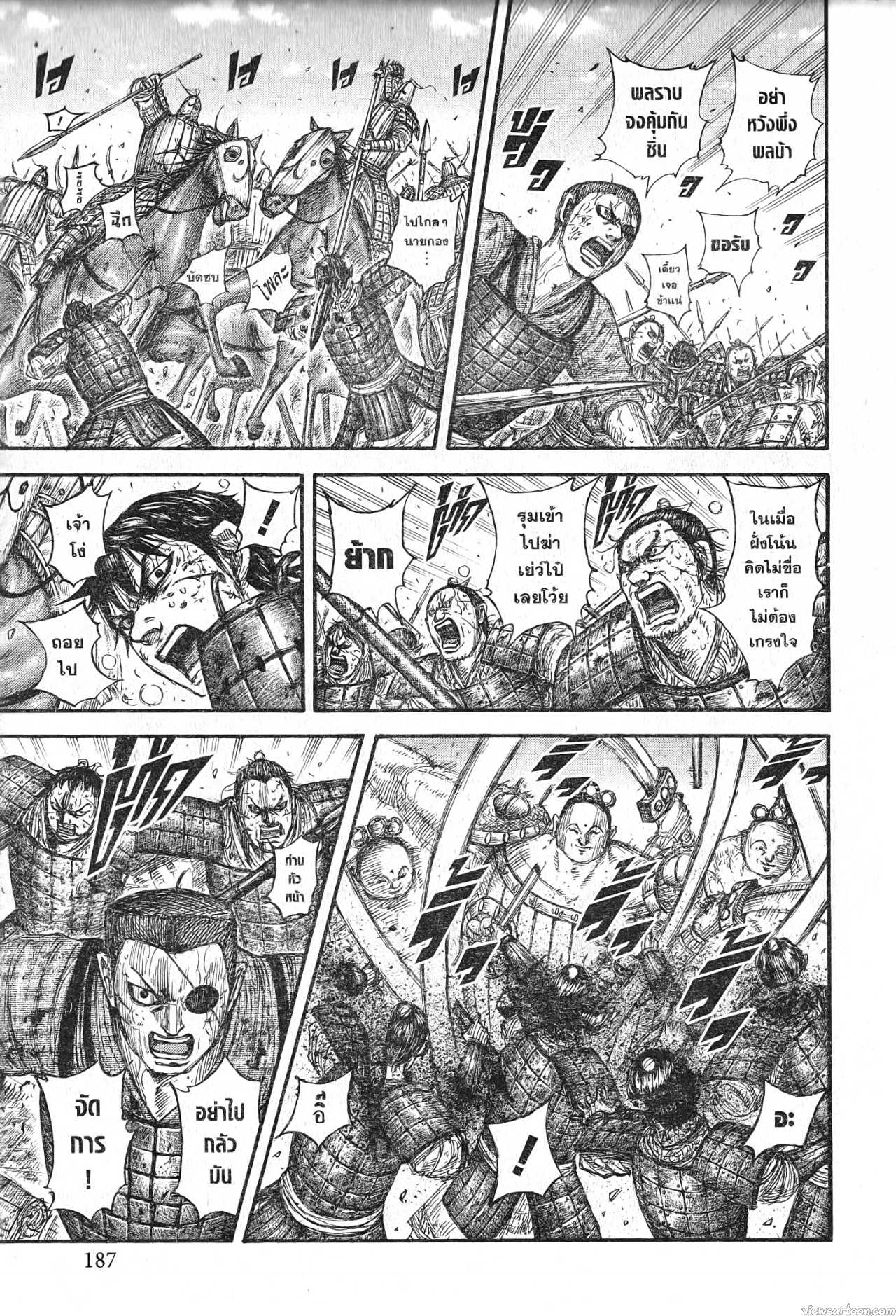 Kingdom 689 (5)