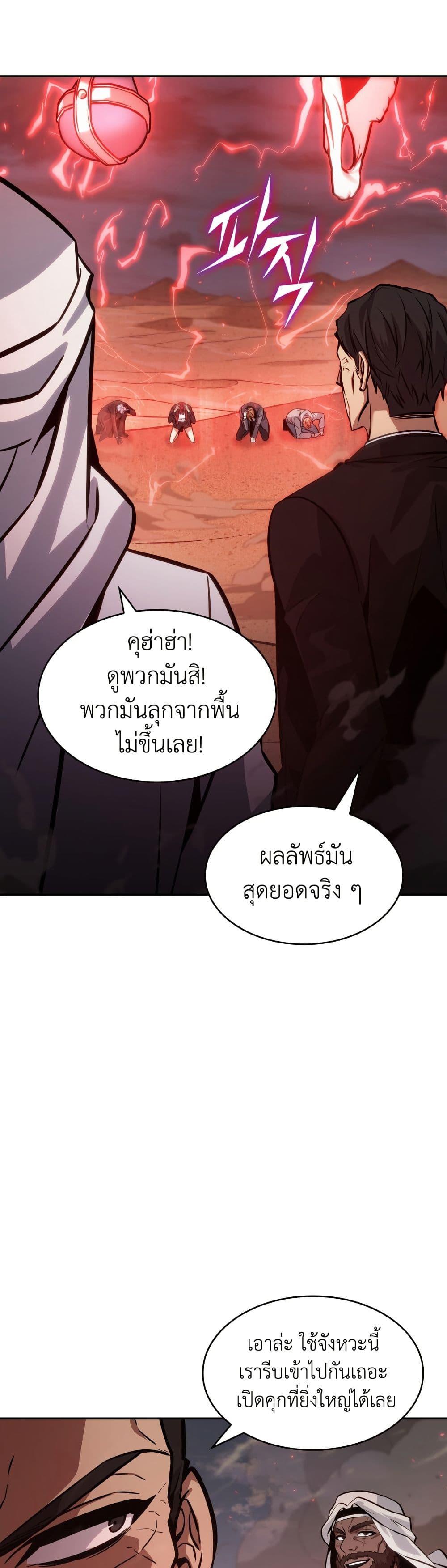Tomb Raider King 375 20