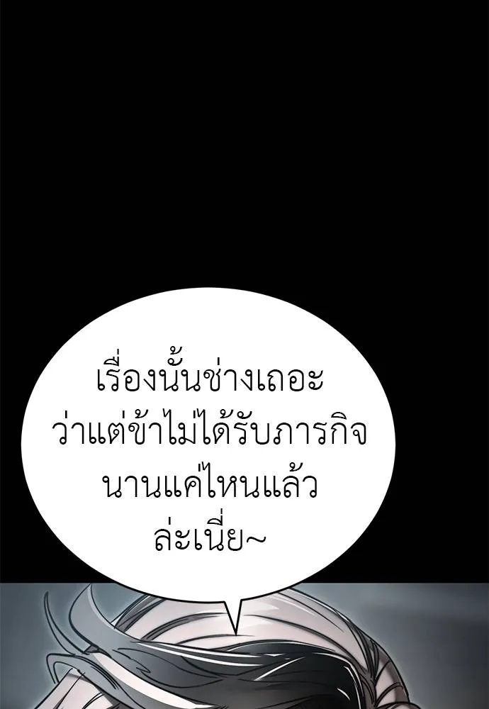 Reincarnation Path of The Underworld King 61 125