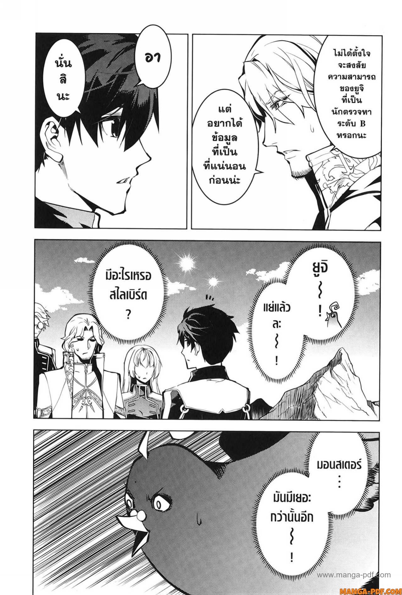 Tensei Kenja no Isekai Life 65 (15)