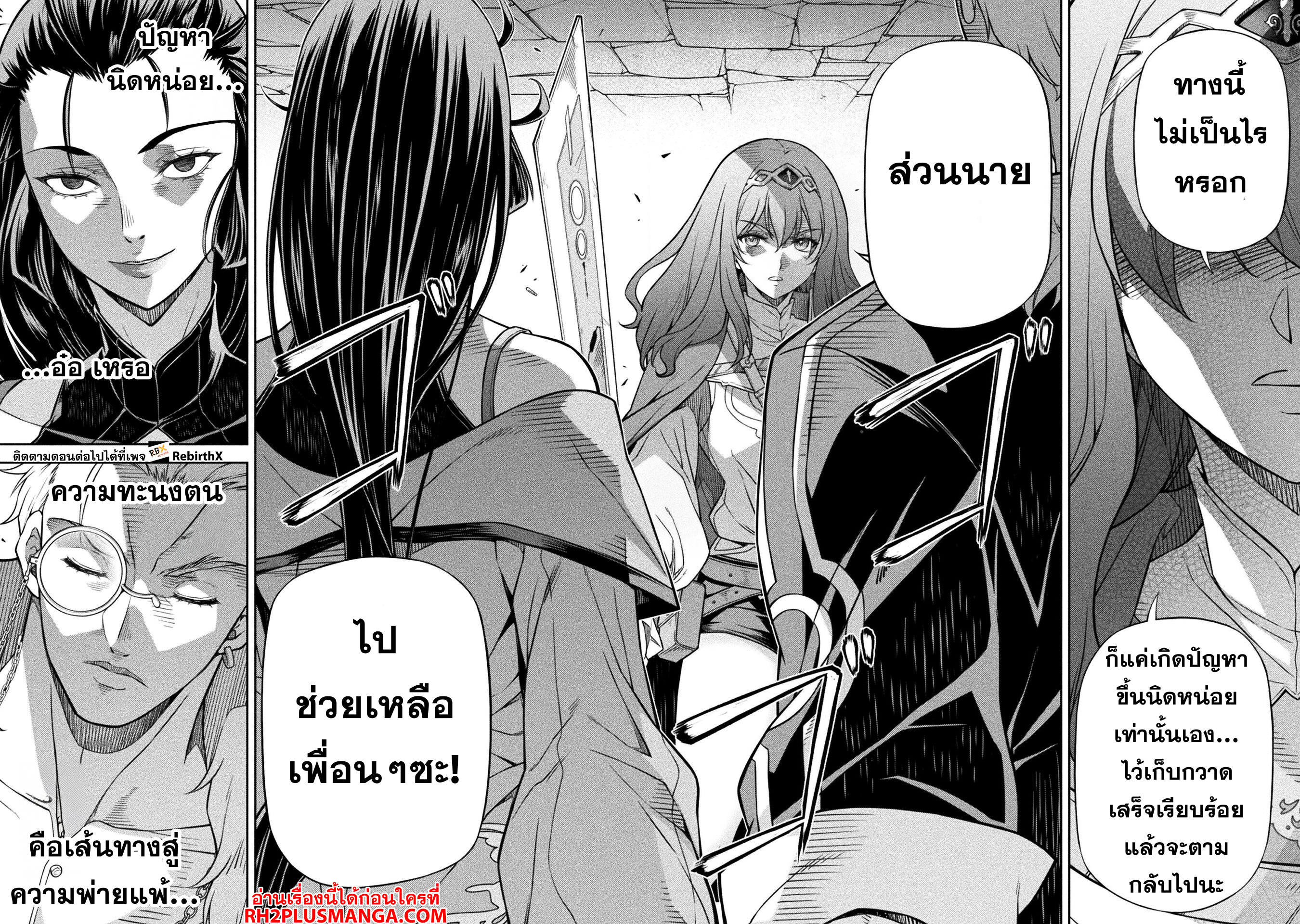 Drawing Saikyou Mangaka Wa Oekaki Skill De Isekai Musou Suru! 138 11