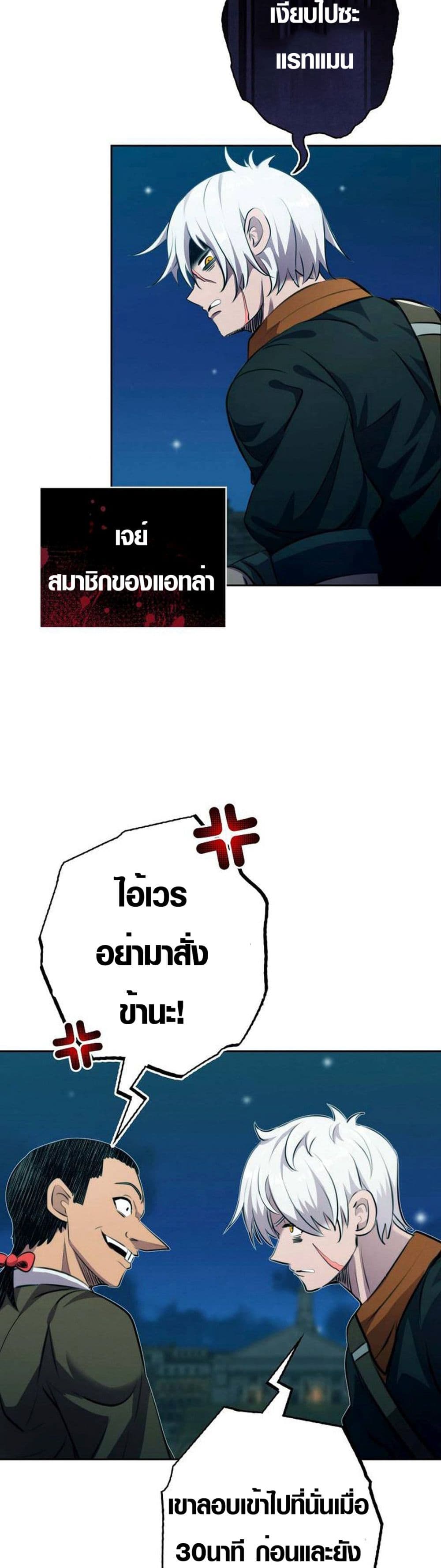 Ore wa Akutou de wa Arimasen 7 49
